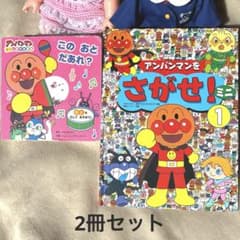アンパンマンをさがせ！1ミニ&このおとだあれ？【2歳3歳4歳向け人気
