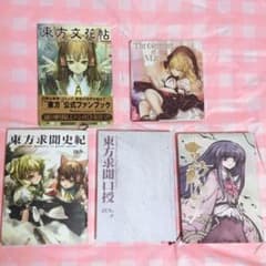 東方Project 公式ファンブック 設定資料集 小説 セット ZUN - メルカリ