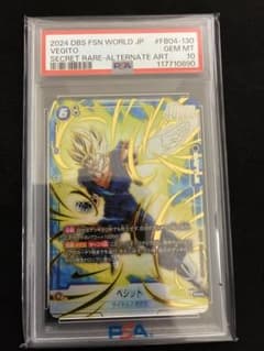 ベジット FB04-130 PSA10 - メルカリ