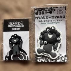 大阪関西万博 黒ミャクセット ピンバッジとマグネット - メルカリ