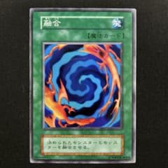 融合 初期 遊戯王OCG 遊戯王カード 偽造防止ホログラムなし - メルカリ