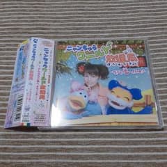 希少品】ニャンちゅうワールド放送局～どんぶらこ島へようこそ