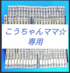 新品未開封 宇宙兄弟 小山宙哉 全巻セット 1巻～44巻 - メルカリ