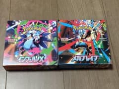 ポケモンカード インフェルノX メガブレイブ各1BOXシュリンク無し