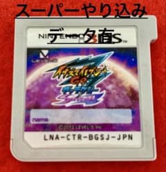 イナズマイレブンGO ギャラクシー スーパーノヴァ 究極やり込データ