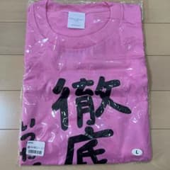 未開封 道重さゆみ卒業記念Tシャツ 徹底道重 Lサイズ - メルカリ