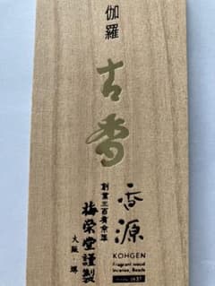 伽羅 梅栄堂 伽羅古香 2本のみ 最高級ベトナム産伽羅 - メルカリ