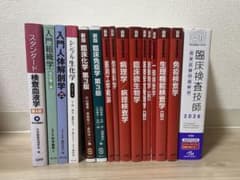 臨床検査技師 教科書 参考書 バラ売り〇 - メルカリ