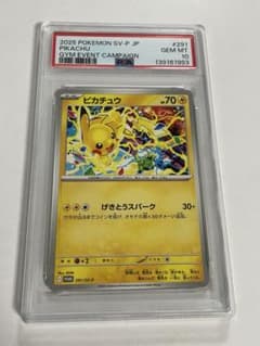 PSA10 ピカチュウ P SV-P 291 プロモ げきとうスパーク - メルカリ