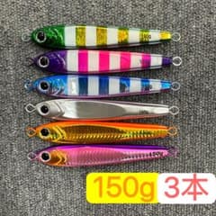 ジグ150g 3本 メタルジグ TGベイト風 タチウオ - メルカリ