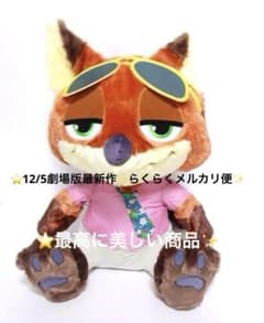 ズートピア2 スーパーラージぬいぐるみ ニック・ワイルド 12/5劇場版