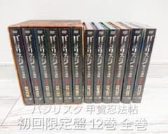 バジリスク 甲賀忍法帖 全て初回限定盤 DVD 全巻 甲賀箱あり ※伊賀 地