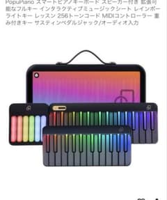 POPUPIANO スマートアクティブキーボード ブラック 音乐密码 - メルカリ
