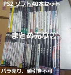 PS2 ソフト40本セット まとめ売り⑦ - メルカリ
