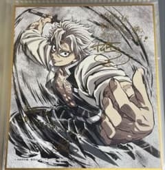 C105 コミケ 描き下ろし 不死川実弥 ミニ色紙 - メルカリ