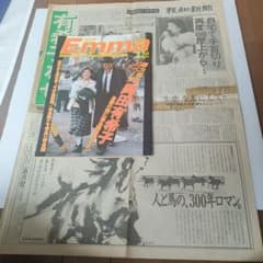 Emma 岡田有希子特集 ＋報知新聞 - メルカリ