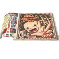 廃盤帯付CD】グワシ!!まことちゃん 楳図かずおワールド - メルカリ