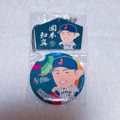 WBC 侍ジャパン 岡本和真 缶バッジ 絵馬ストラップ - メルカリ