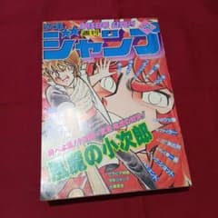 当時物美品】週刊 少年 ジャンプ 1982年29号 漫画 アニメ - メルカリ