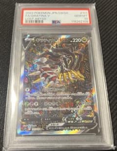 高騰中【PSA10】ギラティナV SR sa S11ロストアビス 111/100 - メルカリ