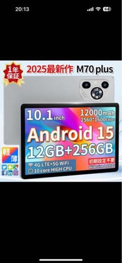 M70 Plus 10.1インチ Androidタブレット 12GB+256GB - メルカリ