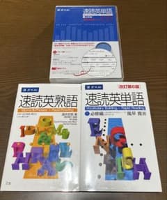 速読英単語・速読英熟語・CDセット Z会 - メルカリ