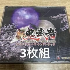 レア 新鬼武者 DAWN OF DREAMS サウンドトラック - メルカリ