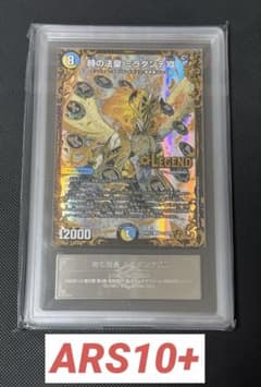 時の法皇 ミラダンテⅫ UGC ARS10+ - メルカリ