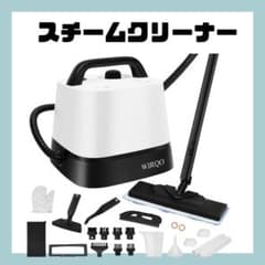 新品】 WIRQO スチームクリーナー カーペットクリーナー本体 - メルカリ