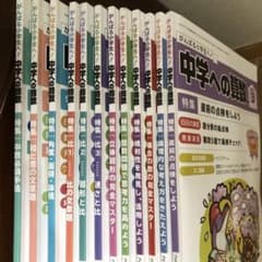 中学への算数 2022年4月〜2023年3月まで - メルカリ