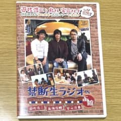 禁断生ラジオIN函館 鳥海浩輔 安元洋貴 遊佐浩二 DVD - メルカリ