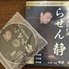 米澤浩 らせん静 - メルカリ