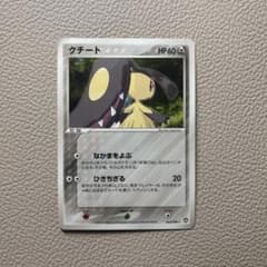 クチート アンリミ ワールドチャンピオンズパック 062/108 - メルカリ