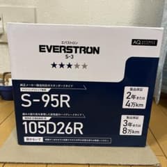 カーバッテリー スーパーGL ハイエース S-95R - メルカリ