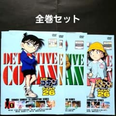 全巻セット 名探偵コナン Part26 DVD サクラ組の思い出 幼少期 - メルカリ