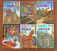 美品！まんが世界ふしぎ物語1～6 - メルカリ