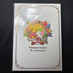 未開封 ポケモンセンター 20周年記念 プレミアムポストカードセット