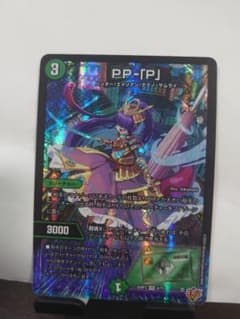 デュエマ】PP-「P」【VR】{25RP36/77}《自然》邪神VS時皇 - メルカリ