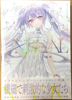 rurudo 画集 UNREAL 直筆サイン入り - メルカリ
