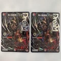 メルカリ便/即日発送】鬼ヶ覇覇覇 ジャオウガ ハイパージャオウガ 2枚