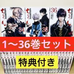 ☆ちるらん新撰組鎮魂歌 1〜36巻 全巻セット☆ - メルカリ