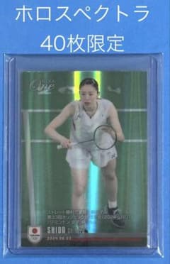 エポック ワン 【志田 千陽】ストレート勝利で笑顔の銅メダル（24.8.3