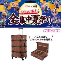 非売品】鬼滅の刃＊背負い箱風＊キャリーケース＊スーツケース＊竈門禰