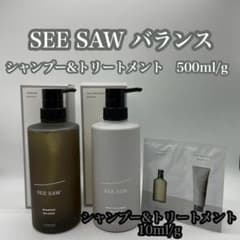SEE SAW バランス シャンプー&トリートメント 500ml サッシェ付き
