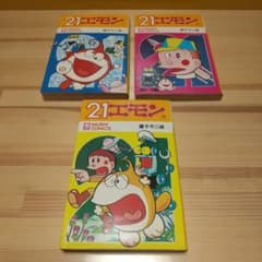 21エモン 虫プロ 虫コミックス 新品未使用 スリップ葉書広告揃い 藤子