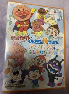 それいけ！アンパンマン'19 vol.9 + 12 2本セット DVDレンタル落