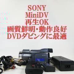 動作品 ソニーDCR-HC88 MiniDV ビデオカメラDVDダビングに最適 - メルカリ