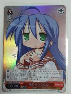 らきすた 泉こなた 恥じらい キラカード - メルカリ