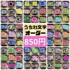 うちわ文字 うちわ屋さん オーダー ファンサ 2連うちわ 連結うちわ