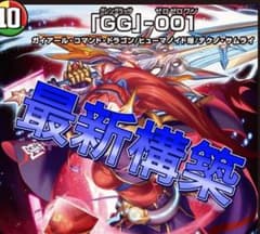 デュエマ テクノサムライ リースサムライ デッキ 本格構築 最新構築